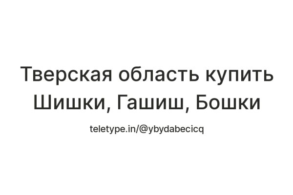 Омг ссылка тор браузер